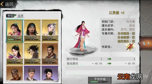 我的侠客侠客行玩法介绍 我的侠客侠客行怎么玩