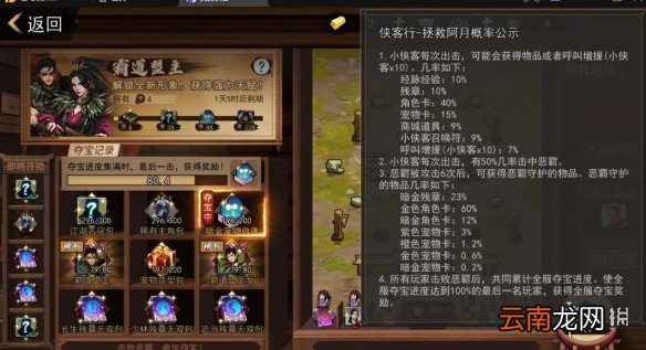 我的侠客侠客行玩法介绍 我的侠客侠客行怎么玩