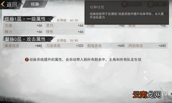 我的侠客侠客行玩法介绍 我的侠客侠客行怎么玩