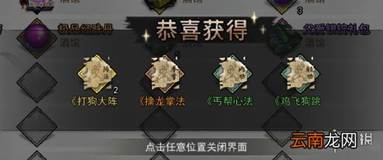 我的侠客百宝书玩法介绍 我的侠客百宝书需要买吗