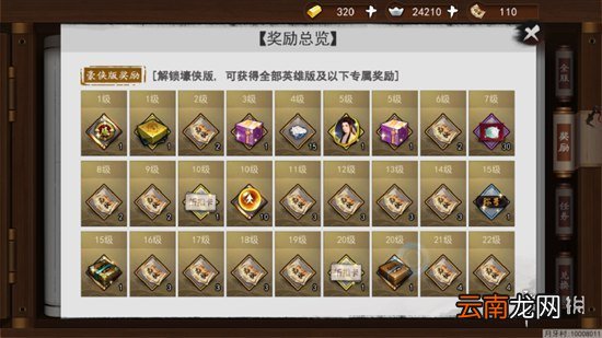 我的侠客百宝书玩法介绍 我的侠客百宝书需要买吗