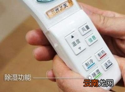 空调除湿功能可以开一整晚吗