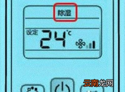 空调除湿功能可以开一整晚吗