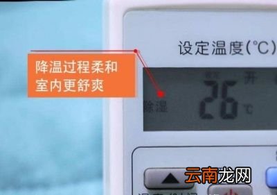 空调除湿可以开一整晚吗会对空调有哪些损害