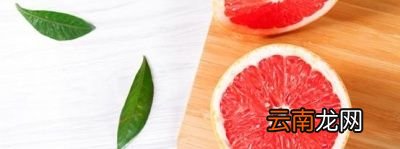 高血压患者哪4种水果要少吃呢