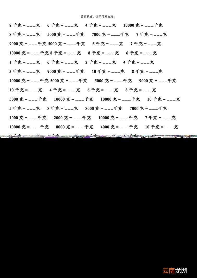 1kg是2斤吗 1千克是多少斤