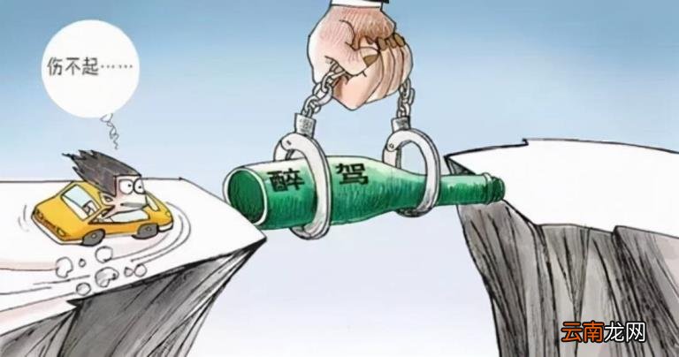 酒驾吹气低于20怎么处理 酒驾标准是多少毫升