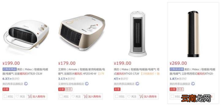 暖风机一个小时多少度电 多少钱一度电