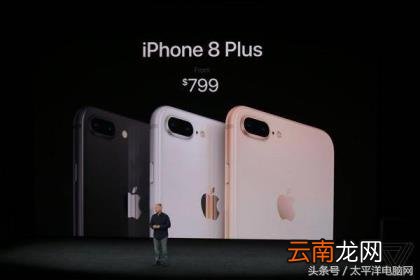 苹果8p新出的时候多少钱 苹果8屏幕多少寸