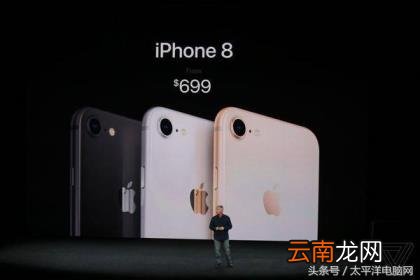 苹果8p新出的时候多少钱 苹果8屏幕多少寸