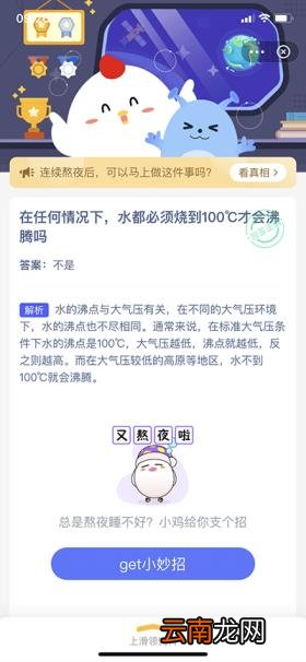 钙硬度镁硬度计算公式 水的沸点是多少度