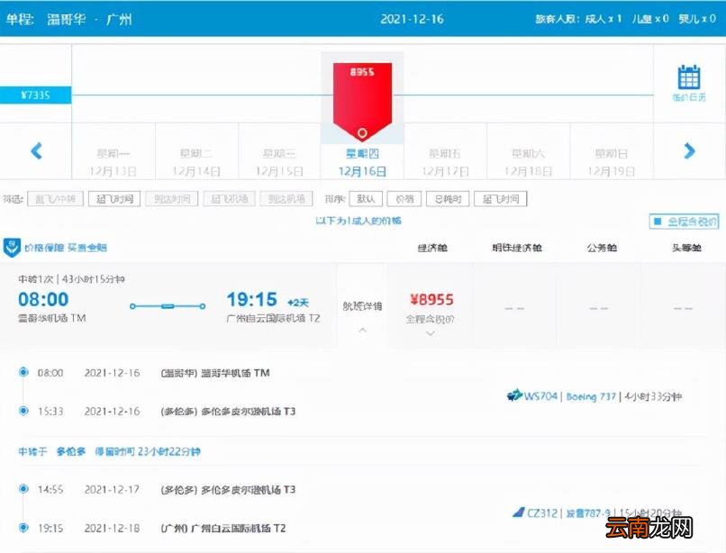 1人民币等于多少加拿大元 1加元等于多少人民币