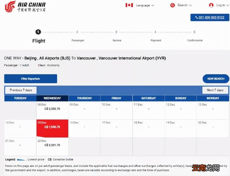 1人民币等于多少加拿大元 1加元等于多少人民币