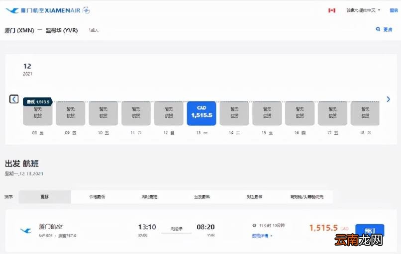 1人民币等于多少加拿大元 1加元等于多少人民币
