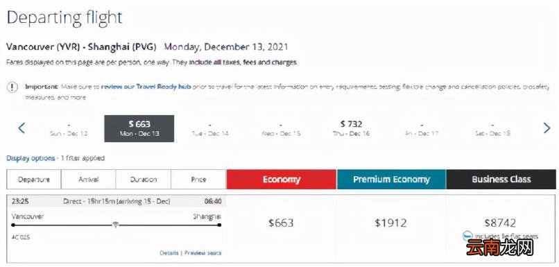 1人民币等于多少加拿大元 1加元等于多少人民币