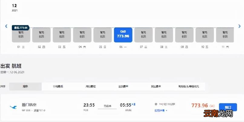 1人民币等于多少加拿大元 1加元等于多少人民币