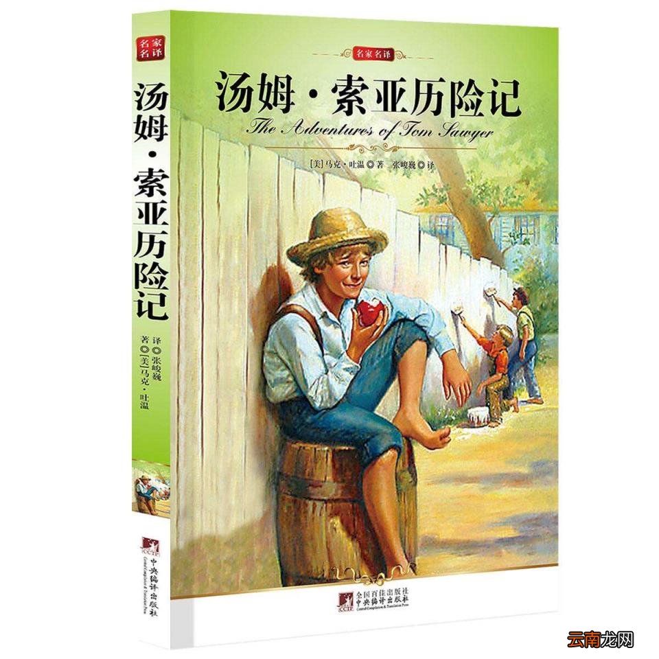 汤姆索亚历险记的好词好句 汤姆索亚历险记好词好句感悟