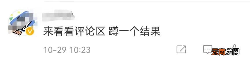 深圳地铁回应要求乘客给外国人让座 深圳地铁至今未回应