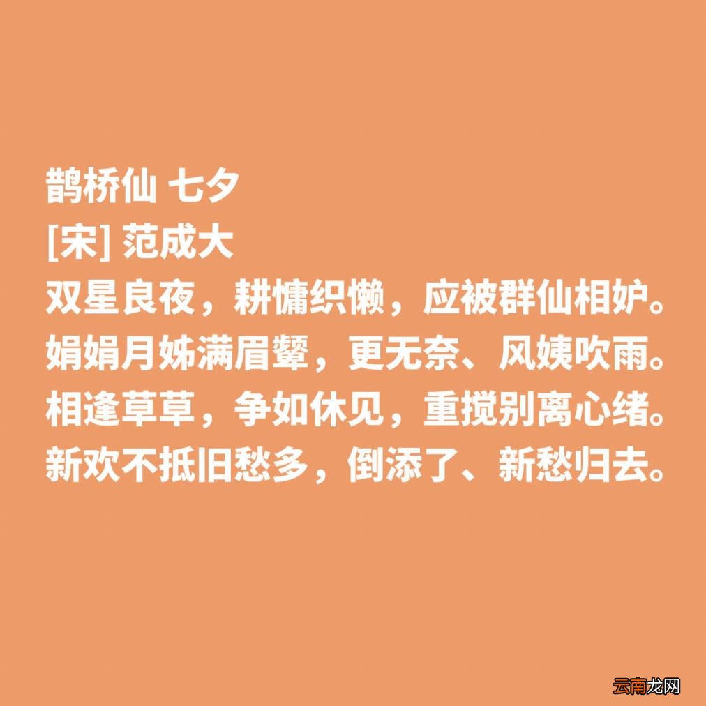 关于七夕节的诗句古诗 描写七夕节的古诗