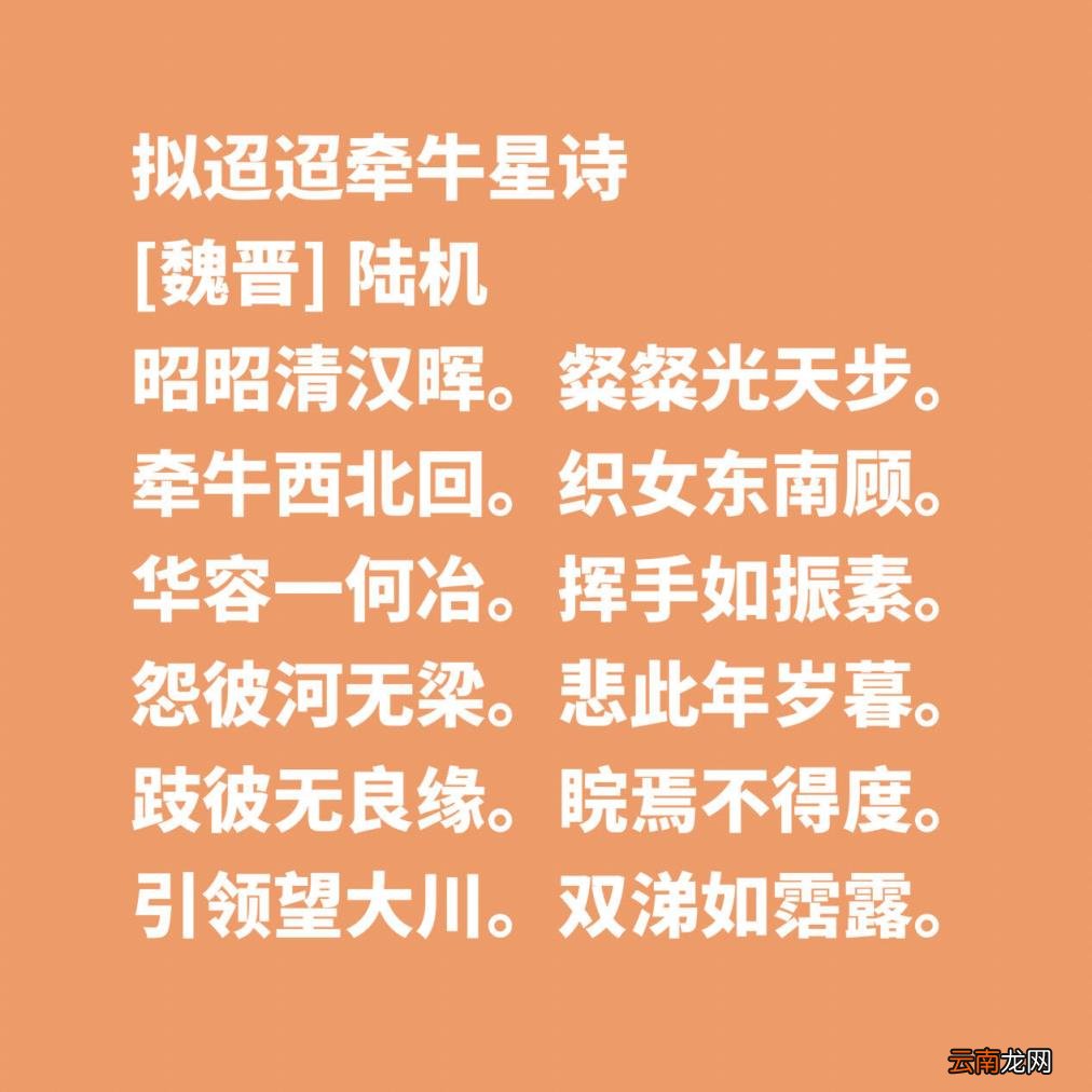 关于七夕节的诗句古诗 描写七夕节的古诗