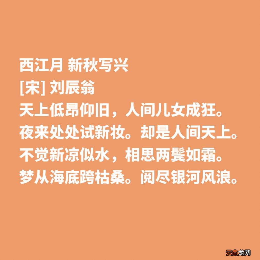 关于七夕节的诗句古诗 描写七夕节的古诗