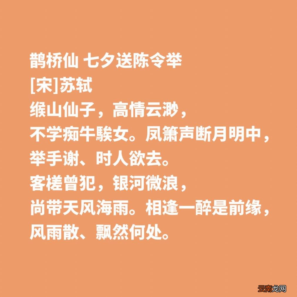 关于七夕节的诗句古诗 描写七夕节的古诗