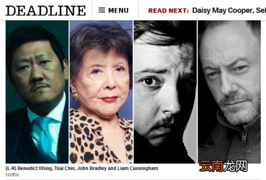 剧版三体公布首批阵容 引发了诸多书粉的质疑