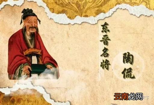 陶公性检厉文言文翻译 陶公性检厉原文及翻译