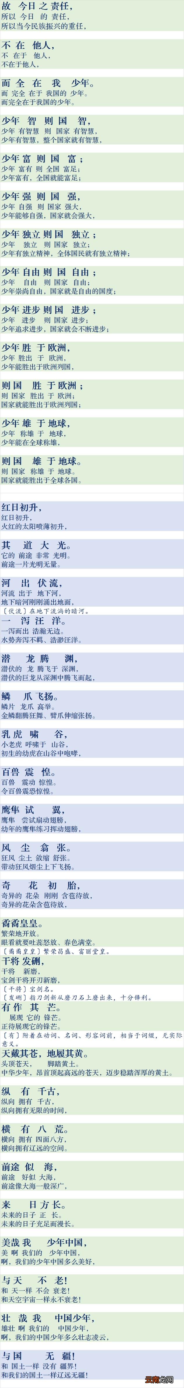 芙蓉楼送辛渐古诗翻译 芙蓉楼送辛渐全诗解释