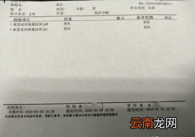 没有感染新冠肺炎为什么会查出抗体
