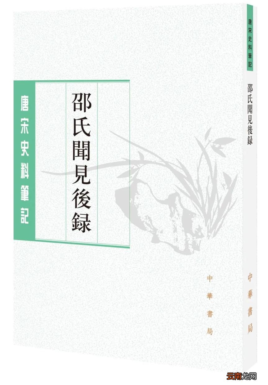 赴戍登程口占示家人二首翻译 赴戍登程口占示家人原文翻译