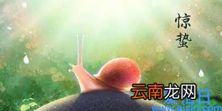 惊蛰过后气候有什么变化 2022惊蛰刮风再冷多少天