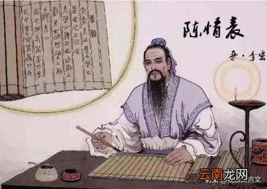 李密传字令伯原文翻译 李密传字令伯注释答案