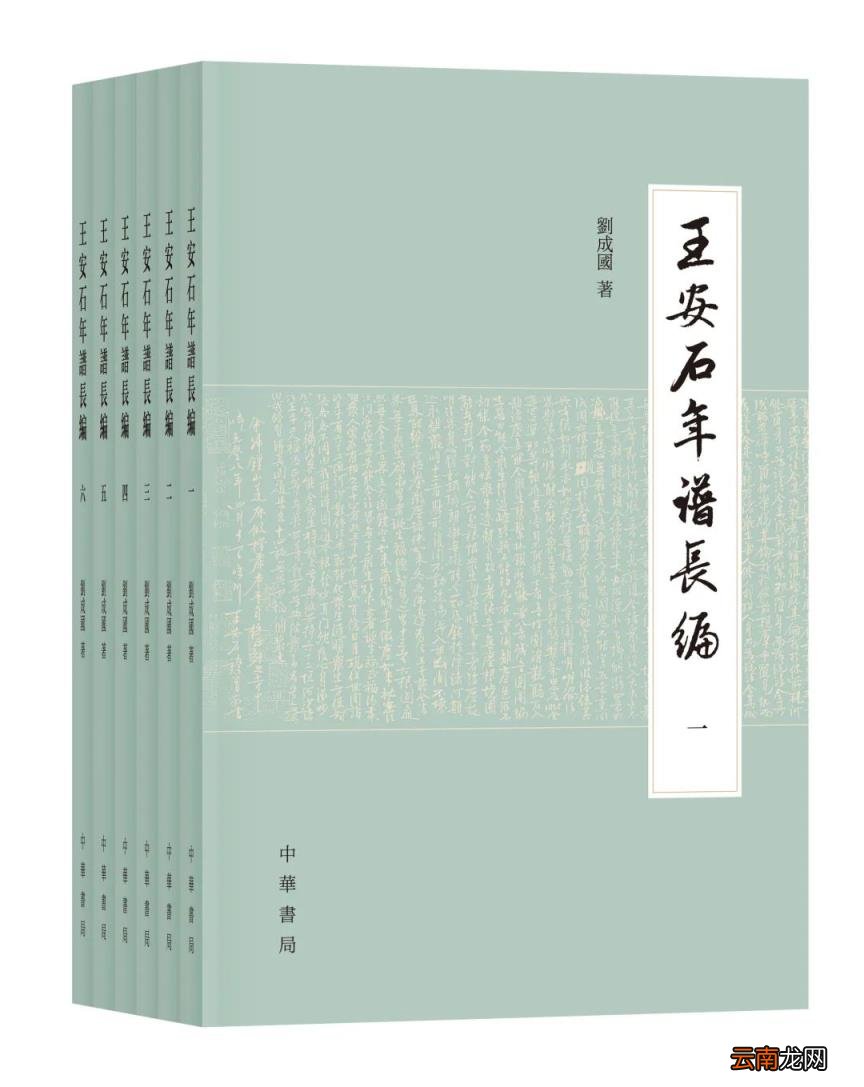 太白岭王安石翻译 太白岭王安石原文及其翻译和赏析