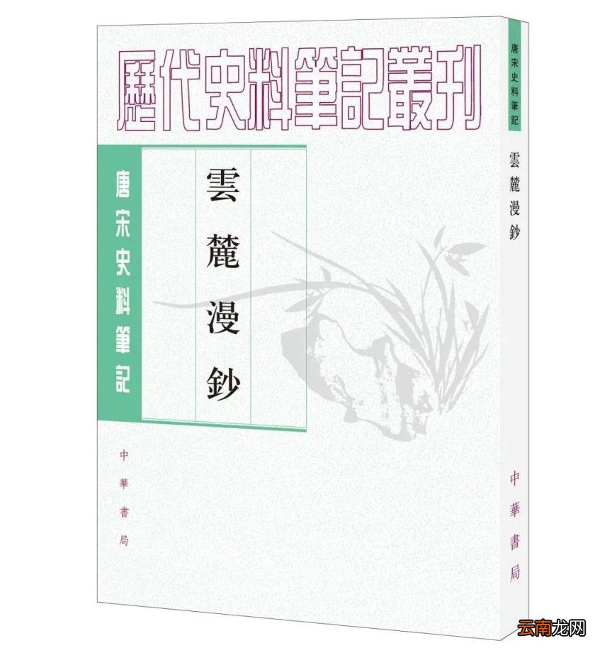 太白岭王安石翻译 太白岭王安石原文及其翻译和赏析