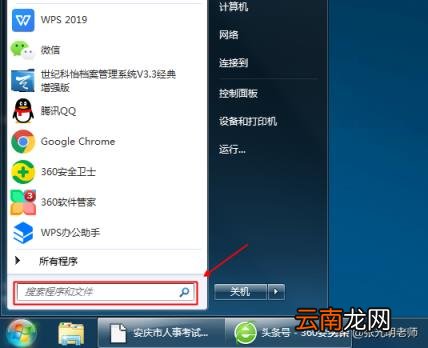 怎么显示桌面时间日期 教你电脑调出显示桌面