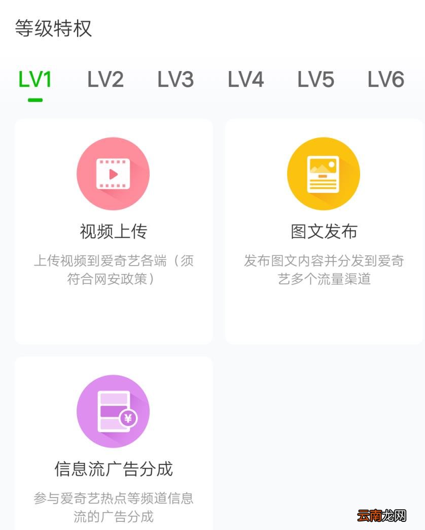 爱奇艺上传视频怎么赚钱 爱奇艺号自媒体平台注册