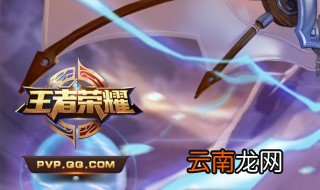 王者荣耀羽毛解锁条件 其它探索道具的几所条件