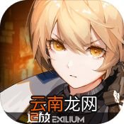 少前2追放下载 少前2追放下载地址介绍