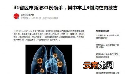 疫情是否会二次大爆发今年还能正常过年吗