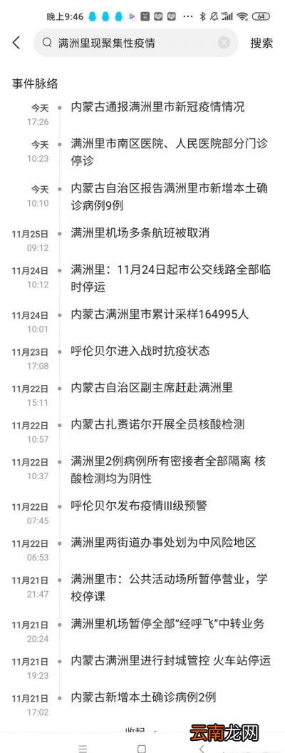 当前的疫情可控吗能正常回家过年吗