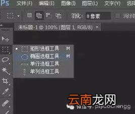 ps裁剪圆形图片怎么做 ps裁剪不规则图片的方法
