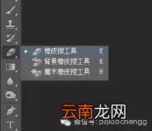 ps裁剪圆形图片怎么做 ps裁剪不规则图片的方法