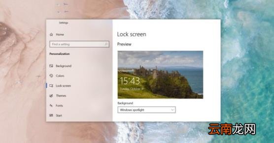 win10桌面背景怎么换 Win10桌面壁纸设置方法