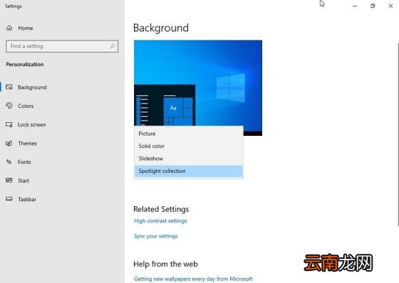win10桌面背景怎么换 Win10桌面壁纸设置方法