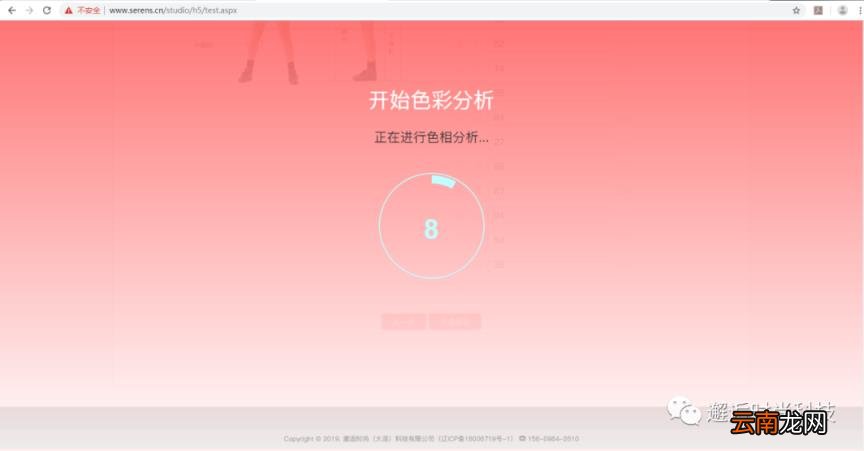 在线颜色识别系统 分析颜色的软件
