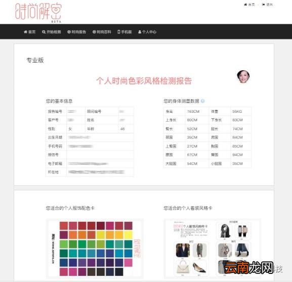 在线颜色识别系统 分析颜色的软件