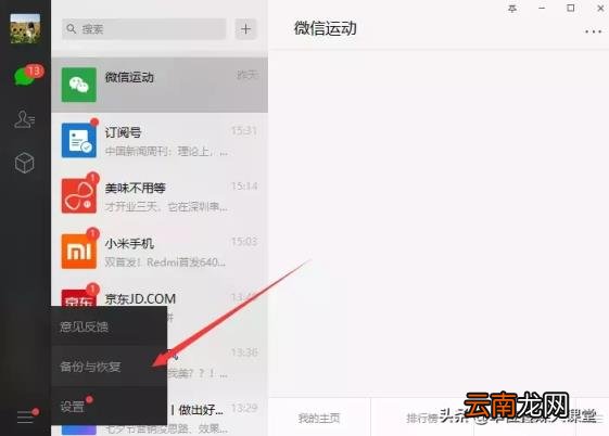 苹果换手机后微信聊天记录如何恢复 微信聊天记录最好的软件推荐