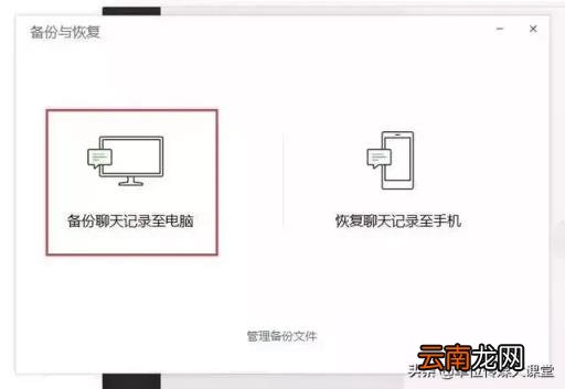 苹果换手机后微信聊天记录如何恢复 微信聊天记录最好的软件推荐