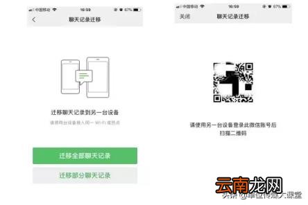 苹果换手机后微信聊天记录如何恢复 微信聊天记录最好的软件推荐
